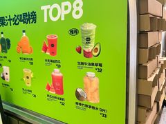-混果汁(喜荟城店)