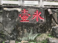 -乌山风景区