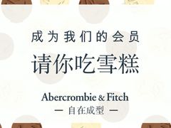 -Abercrombie & Fitch(天环广场店)
