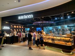 -FANEN法念·烘焙·甜点(万象城店)