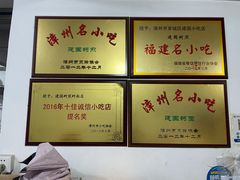 -建国蚵煎蚵面