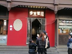 -李百蟹·江南蟹黄面·河景餐厅(夫子庙总店)