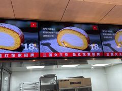 -红花点心局(护国寺店)