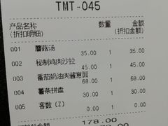 -TAMATI(巴黎贝甜韩式西餐厅店)