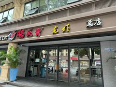 -杨氏青龙虾·羊蝎子(金盛路总店)