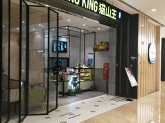 门面-MUSANG KING猫山王(龙湖杭州滨江天街店)