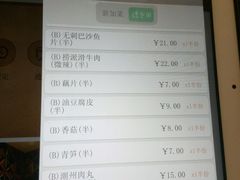 账单-海底捞火锅(吉利大厦店)