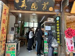 -再回首鸡肉米线(人民路一店)