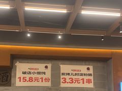 -破店肥哈·东北烧烤·夜宵(南山保利店)