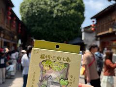 -三坊七巷历史文化街区
