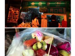 -水果立方果然鲜(升平路店)