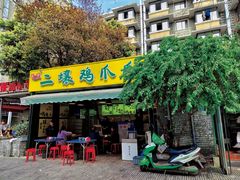 -奎星楼街