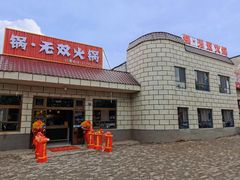 -新疆那拉提国家旅游度假区