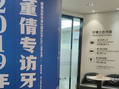 -牙博士口腔品牌连锁(杨浦店)