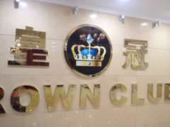 iphone_upload_pic-天津金皇大酒店