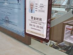 -利客来李村购物中心