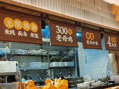 -王春春鸡汤饭(上海中海环宇城店)