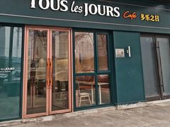 -多乐之日(华贸天地店)