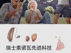 -自然之声助听器(平凉店)