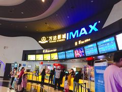 -万达影城(云龙万达广场IMAX店)