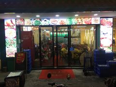 门面-番禺大岗仙庙烧鸡(芳村店)