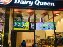 门面-DQ·蛋糕·冰淇淋(万象城店)