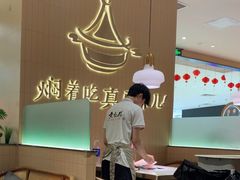 -黄记煌三汁焖锅(悦方IDmall店)