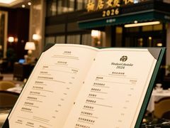 -上海和平饭店 Fairmont Peace Hotel
