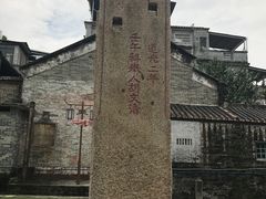 -黄埔古港