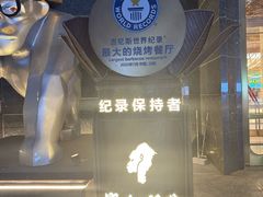 -野人部落(中街店)