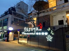 -普乐酱蟹(coex店)