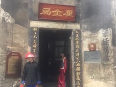 -洪江古商城