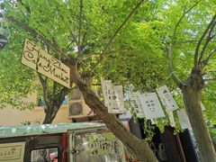 -东信·和创园