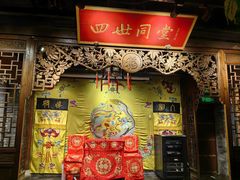 -四世同堂·京菜·烤鸭(双井店)