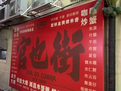 -官也街