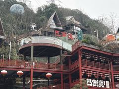 -巴倒烫陆派火锅山庄(南山总店)