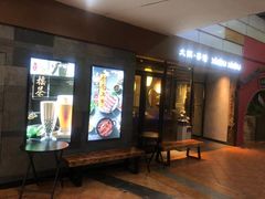 门面-呷哺呷哺(松江开元店)