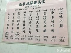 菜单-添發碗仔翅美食