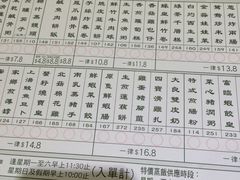 菜单-富临皇宫(窝打老道店)