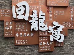 -回龙窝历史文化街区