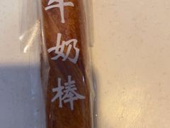 -爱维尔阳光蛋糕(越湖店)