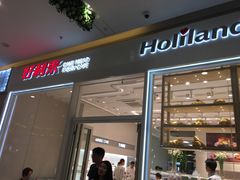 门面-好利来(乐堤港店)