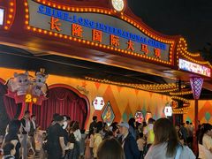 -广州长隆国际大马戏