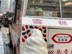 -富豪雪糕车流动点(尖沙咀店)