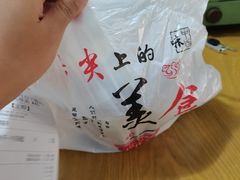 -谭师爷龙抄手(白下路店)
