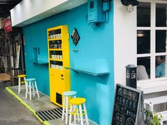 -成裕雪糕店(士多店)