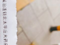 -德威治大药房(北太平庄店)