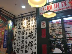 -香港十三座(宝山万达店)