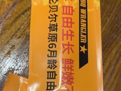 -肉串汪(西便门店)
