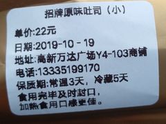 -京馔手工吐司(万达广场济南高新店)